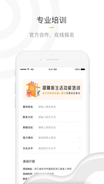 知了盲人学习平台v6.0.0 安卓版 1