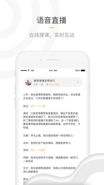 知了盲人学习平台v6.0.0 安卓版 3