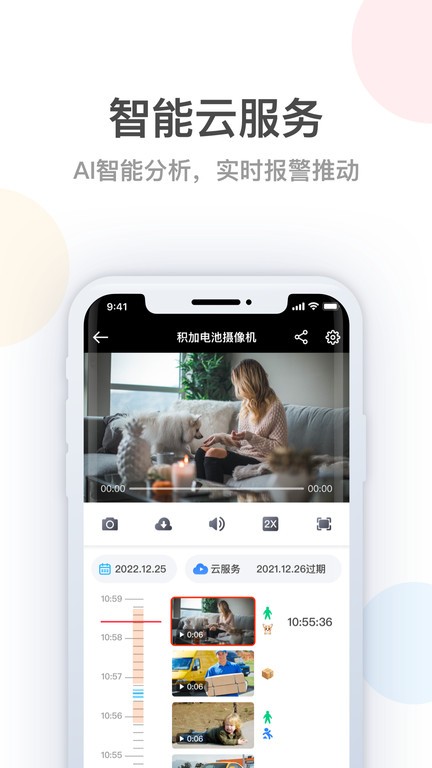 桔子柚子App