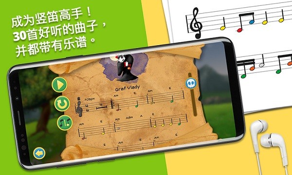 笛子大师app(3)