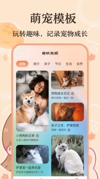 猫语翻译王app