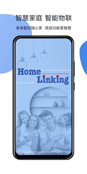 HomeLinking v4.3.1 ׿ 3