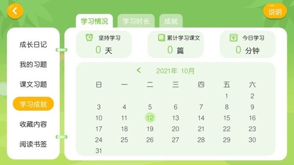 雅睿教育app(升级为一点睿智)v4.3.61.166937 安卓版 1