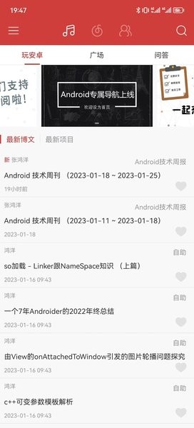 手机自动滑屏Appv3.8.0 安卓版 4