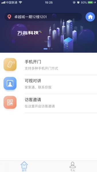 睿+app最新版(1)