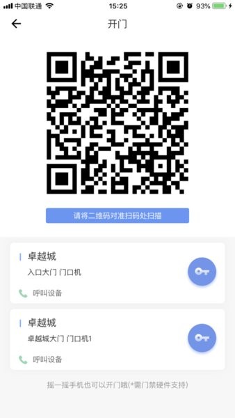 睿+app最新版(2)