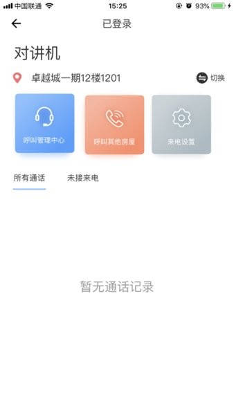 睿+app最新版(4)