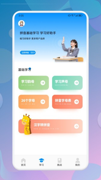 打字训练app