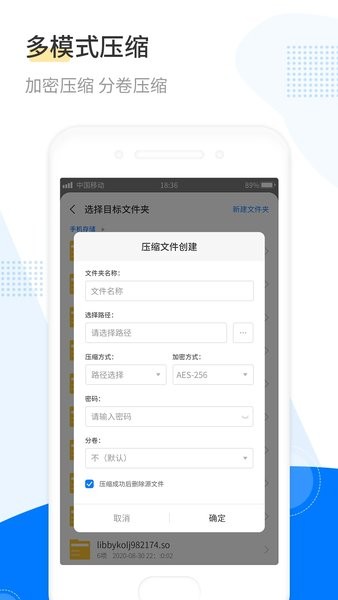 解压工具箱app(4)