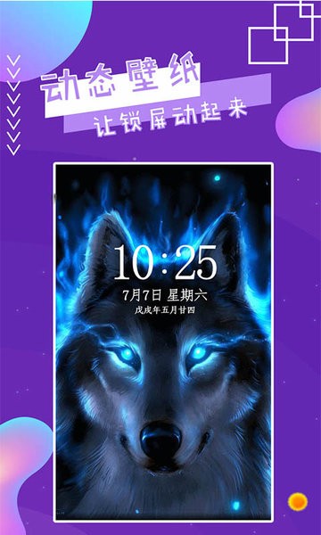 魔幻秀桌面app(4)