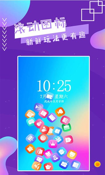 魔幻秀桌面app(3)