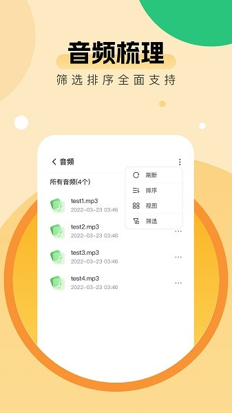 万晖全能优化助手官方app(2)