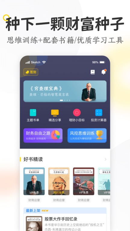 米芽App