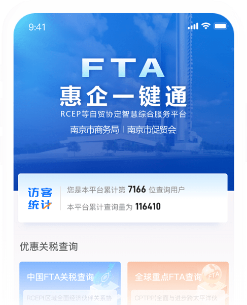 FTAһͨapp