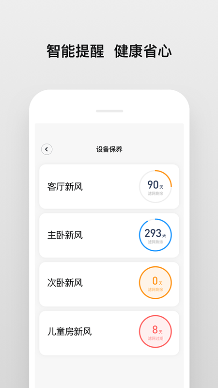 华成舒适家v2.0.5 安卓版 2