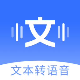 智能配音助手app(配音大師) v1.2.8