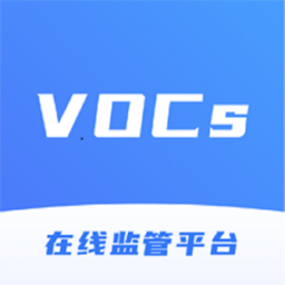 vocs在線監管平臺