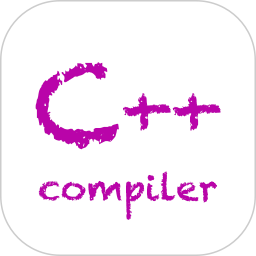 c++编译器app v10.2.5 安卓版