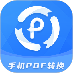 易捷PDF转换器app
