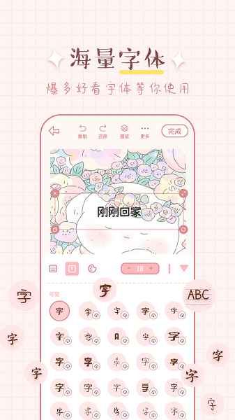 兔兔手账Appv1.3 安卓版 2