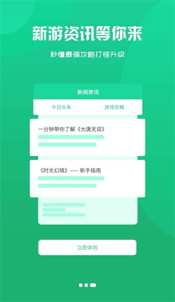 呆饺部app