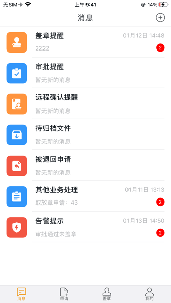 智能用印系统(1)