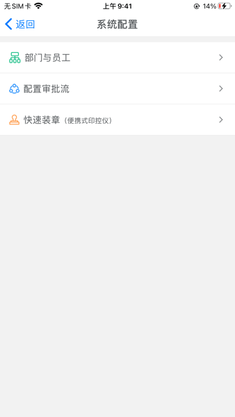 智能用印系统(3)