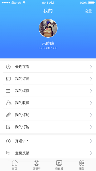 屯留融媒app(1)
