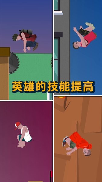 短暂的人生后空翻(Parkour Jump)(2)