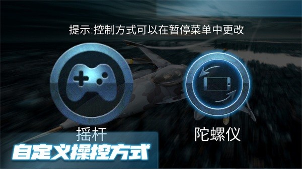 極限飛行大師游戲v1.0.9 安卓版 1