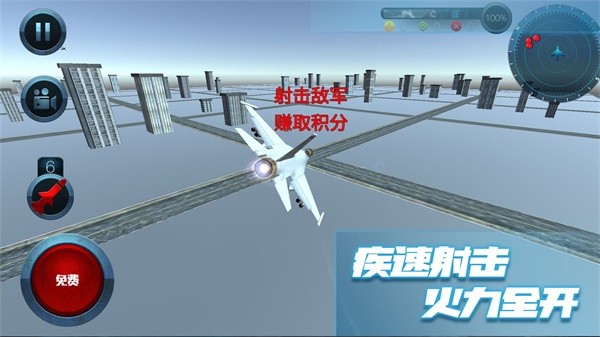 极限飞行大师游戏v1.0.9 安卓版 2