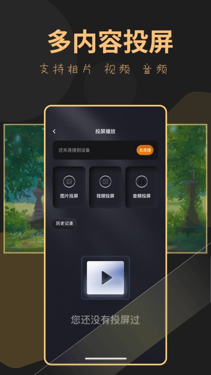 龙门视频手机版appv2.7.1 官方安卓版 4