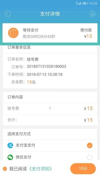 赤峰市医院挂号网上预约appv3.1.1457 安卓版 2