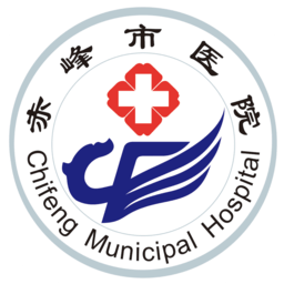 赤峰市医院挂号网上预约app
