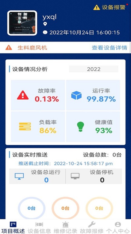 陀螺地球v1.1.0 安卓版 1