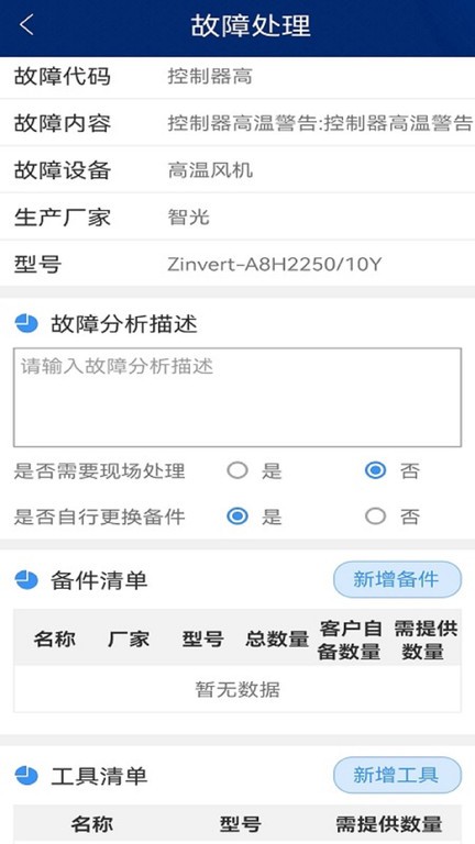 陀螺地球平台App