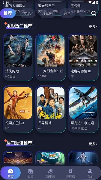 忍者影视最新app(2)