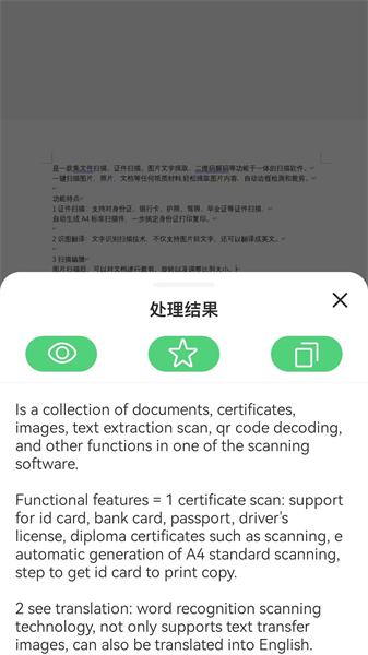 拍照转文字Appv1.2 安卓版 2