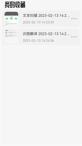 拍照转文字Appv1.2 安卓版 1