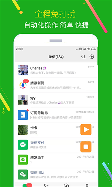 僵尸粉清理Appv1.0.11 1