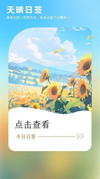 朝阳健步app下载安装
