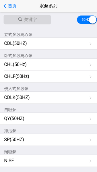 南方泵业选型app最新版本v4.23.928 安卓版 1