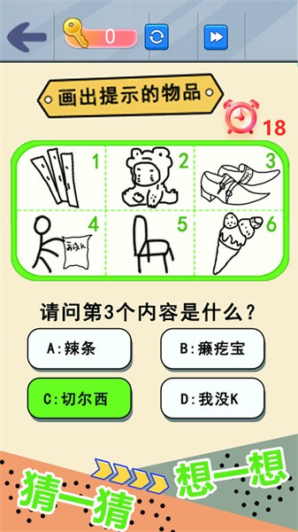 自己画自己猜游戏v1.0 安卓版 2