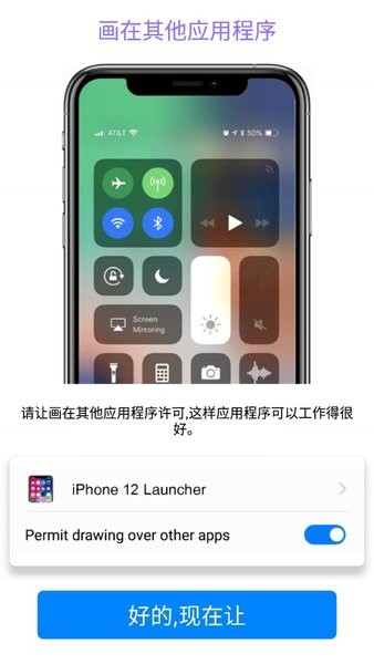 iPhone12ģİ v7.1.6 ׿1