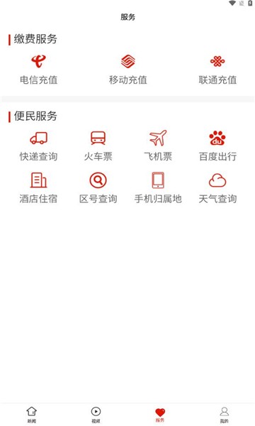 安龙融媒app下载安装