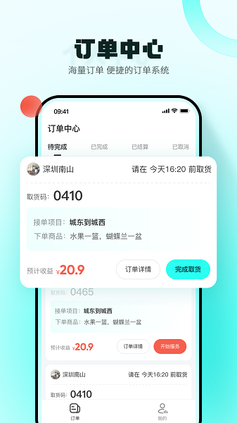 真灵商家版app下载