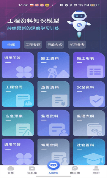 查需知appv1.0.23 安卓版 2