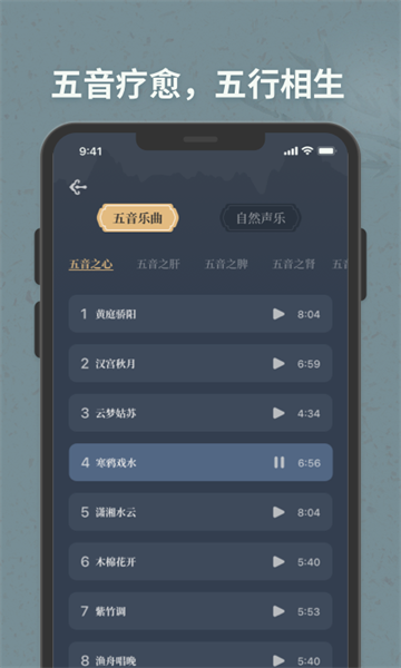 子午觉app(1)