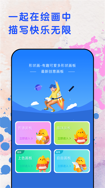 手绘漫画板app(2)