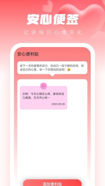 安心壁纸助手app(1)
